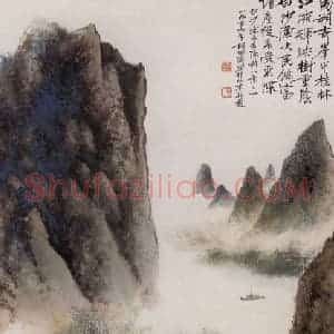 1959年 胡佩衡《阳朔奇峰》国画山水作品图片赏析