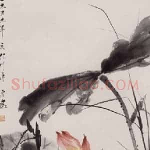 1959年 唐云《荷花翠鸟》国画花鸟作品图片赏析
