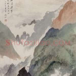 1961年 吴镜汀《层峦叠嶂》国画山水作品图片赏析