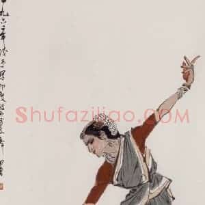 1962年 叶浅予《印度婆罗多舞》国画人物作品图片赏析