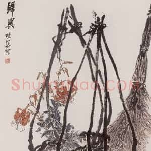 1962年 郭味蕖《归兴》国画花鸟作品图片赏析