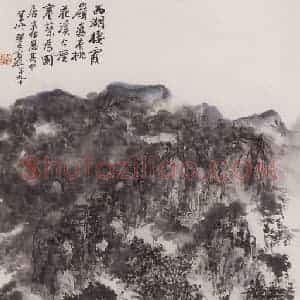 1953年 黄宾虹《栖霞山居》国画山水作品图片赏析