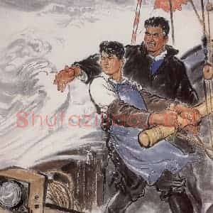 1972年 李震坚《在风浪里成长》国画人物作品图片赏析