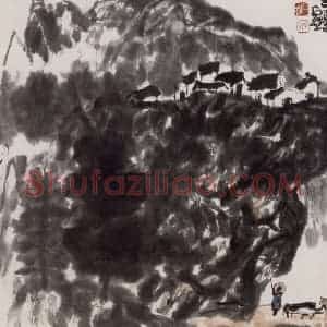1974年 陈子庄《石鼓山北岭》国画山水作品图片赏析