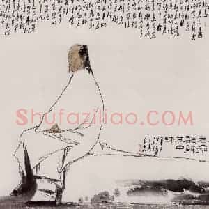1978年 王子武《曹雪芹》国画人物作品图片赏析