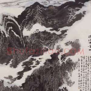 1979年 陆俨少《朱砂冲哨口》国画山水作品图片赏析