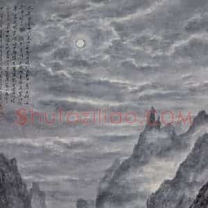 1980年 陶冷月《巫峡月明》国画山水作品图片赏析