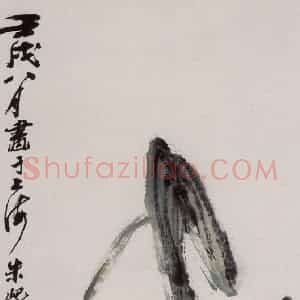 1982年 朱屺瞻《芋头》国画花鸟作品图片赏析