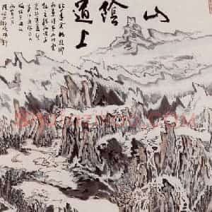 1986年 陆俨少《山阴道上》国画山水作品图片赏析
