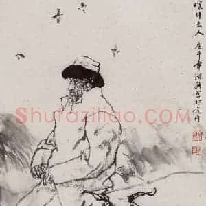 1990年 杜滋龄《喀什老人》国画人物作品图片赏析