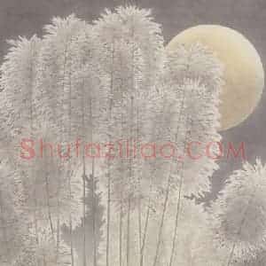 1994年 周彦生《清风皓月》国画花鸟作品图片赏析