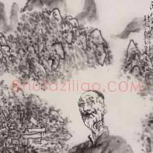 1996年 吴山明《造化为师》国画人物作品图片赏析