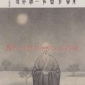 1996年 顾生岳《弘一法师》国画人物作品图片赏析