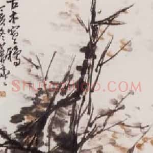 近现代 吴茀之《古木寒鸦》国画综合作品图片赏析