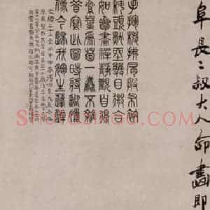 1868年 任伯年《为任阜长写真》国画人物作品图片赏析
