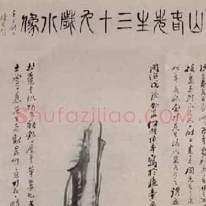 1868年 任伯年《沙馥三十九岁小像》国画人物作品图片赏析
