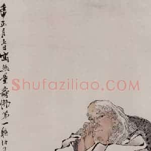 1872年 任伯年《无量寿佛》国画人物作品图片赏析