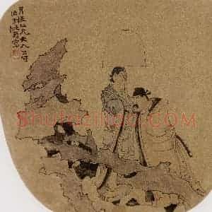 约19世纪60年代中期 任伯年《米颠拜石图》国画人物作品图片赏析