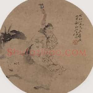 1873年 任伯年《苏武牧羊》国画人物作品图片赏析