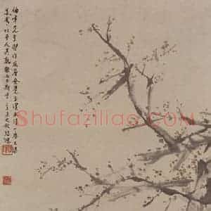 约19世纪70年代中期 任伯年《梅妃图》国画综合作品图片赏析