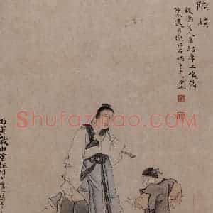 1866年 任伯年《二十四孝图》国画人物作品图片赏析