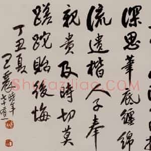1937年 任伯年《二十四孝图》国画作品图片赏析