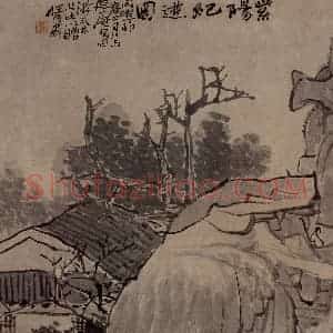 1867年 任伯年《紫阳纪游图》国画山水作品图片赏析