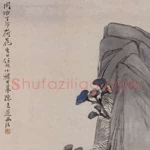 1867年 任伯年《摹陈老莲人物》国画人物作品图片赏析