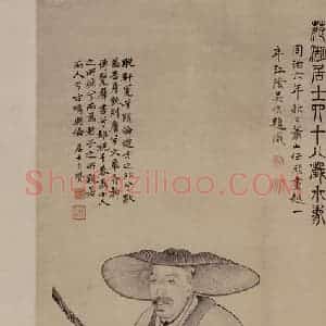 1867年 任伯年《范湖居士四十八岁小像》国画人物作品图片赏析