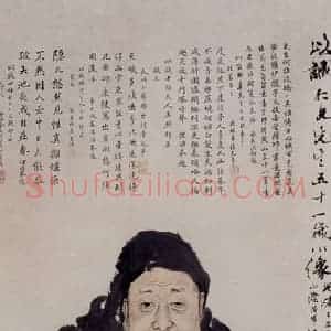 1877年 任伯年《以诚肖像》国画人物作品图片赏析