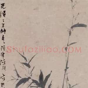 1877年 任伯年《山鸡翠竹》国画花鸟作品图片赏析