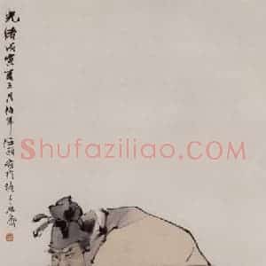 1878年 任伯年《钟馗捉鬼图》国画人物作品图片赏析
