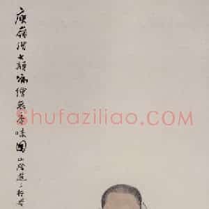 约19世纪70年代末期 任伯年《无香味图》国画人物作品图片赏析