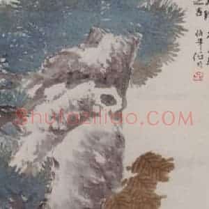 1879年 任伯年《松鹤图》国画花鸟作品图片赏析