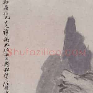 1876年 任伯年《秋山策杖图》国画山水作品图片赏析
