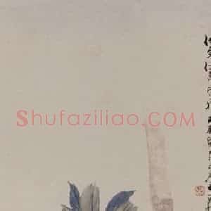 约19世纪70年代中期 任伯年《花鸟图四屏》国画花鸟作品图片赏析