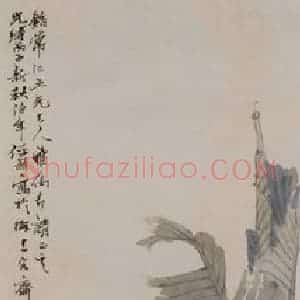 1876年 任伯年《支遁爱马图》国画综合作品图片赏析