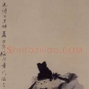 1877年 任伯年《泼墨钟馗》国画人物作品图片赏析