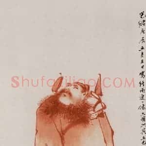 1880年 任伯年《仿金农钟馗图》国画人物写意作品图片赏析