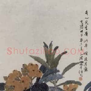1882年 任伯年《枇杷鸡雏图》国画花鸟写意作品图片赏析