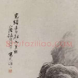1882年 任伯年《溪山观泉图》国画山水写意作品图片赏析