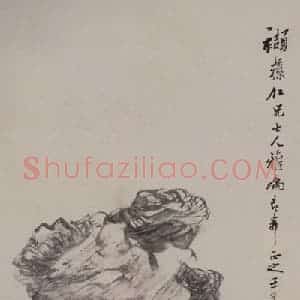 1882年 任伯年《米颠拜石图》国画人物写意作品图片赏析