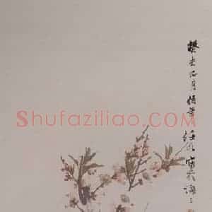 1883年 任伯年《花鸟四条屏》国画花鸟写意作品图片赏析