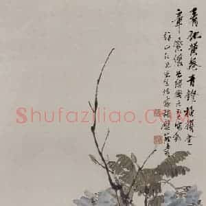 1883年 任伯年《黄卷青灯图》国画花鸟写意作品图片赏析