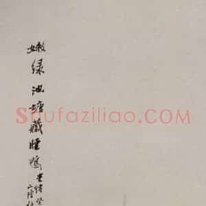 1883年 任伯年《嫩绿池塘藏睡鸭》国画花鸟写意作品图片赏析