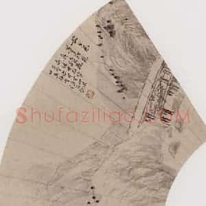 1884年 任伯年《仿董源山水》国画山水写意作品图片赏析