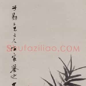 1884年 任伯年《梅竹双清图》国画花鸟写意作品图片赏析