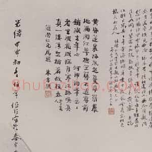 1884年 任伯年《仕女观梅图》国画人物写意作品图片赏析
