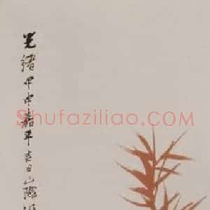 1884年 任伯年《花鸟四条屏》国画花鸟写意作品图片赏析