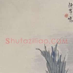 清代 任伯年《杂画四屏》国画花鸟写意作品图片赏析